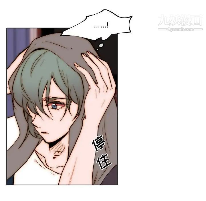 自带香气的男人第77话