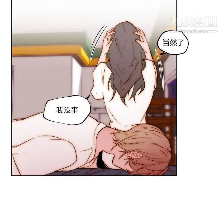 自带香气的男人第77话