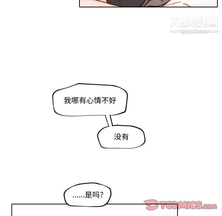 自带香气的男人第77话