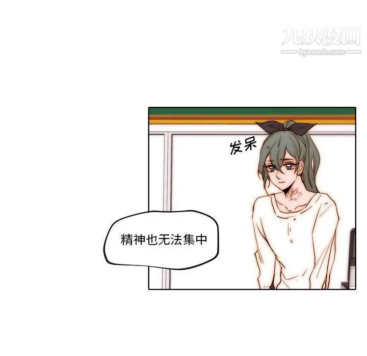 自带香气的男人第77话