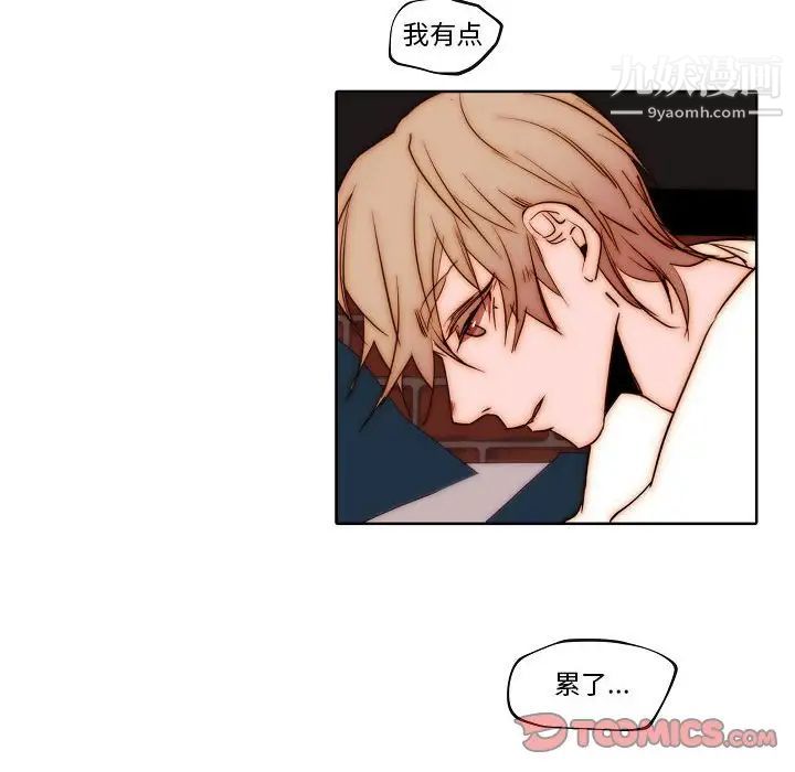 自带香气的男人第77话