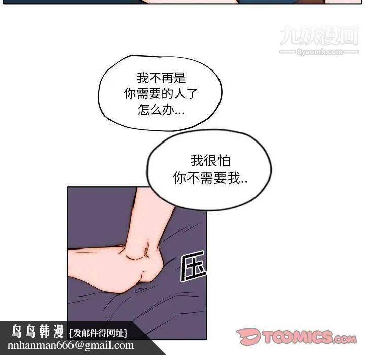 自带香气的男人第77话