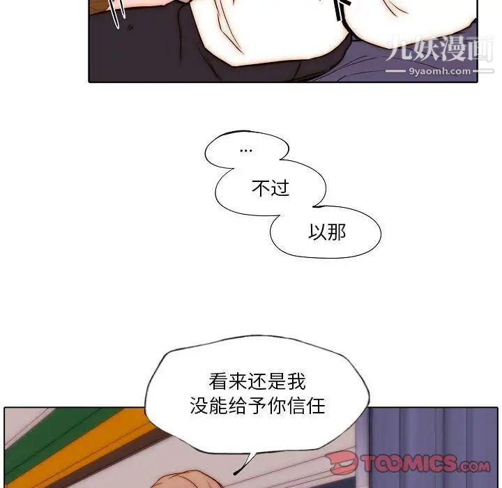 自带香气的男人第77话