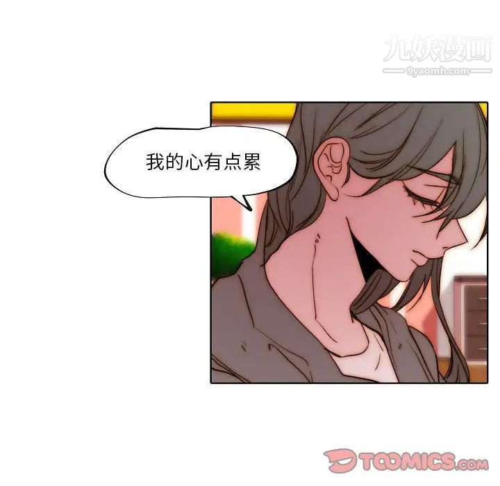 自带香气的男人第77话