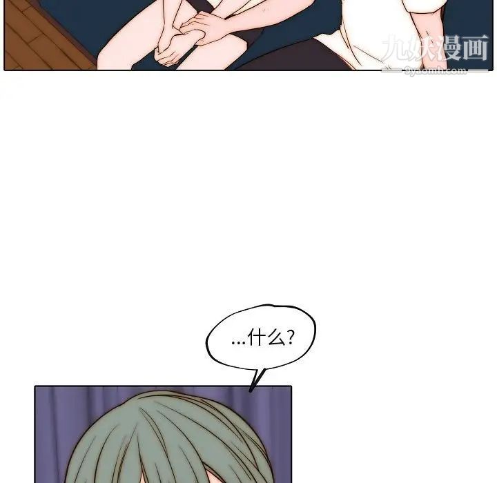 自带香气的男人第77话