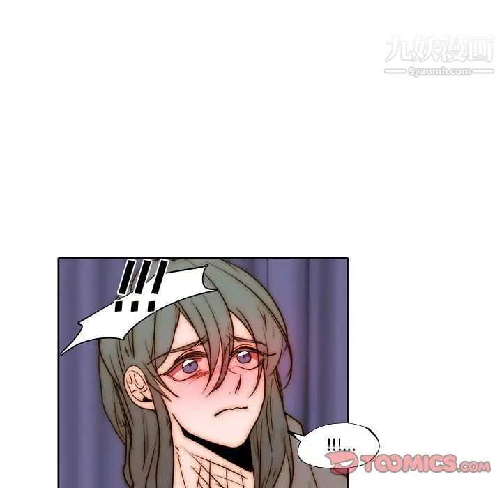 自带香气的男人第77话