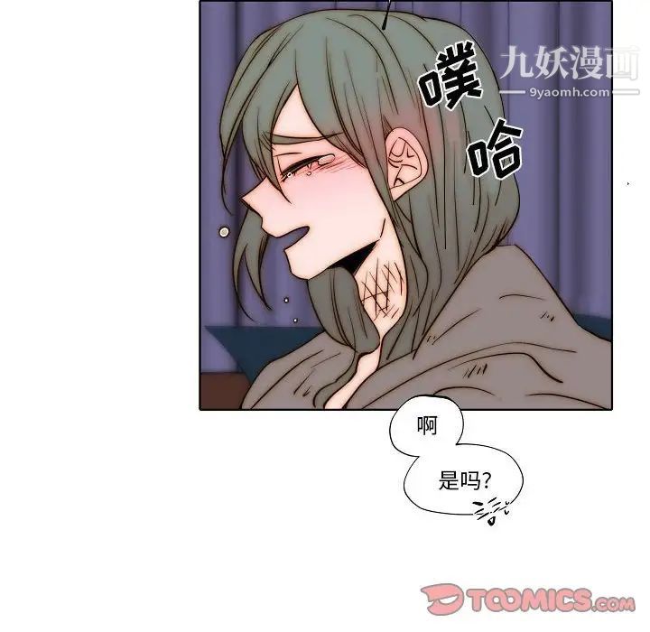 自带香气的男人第77话