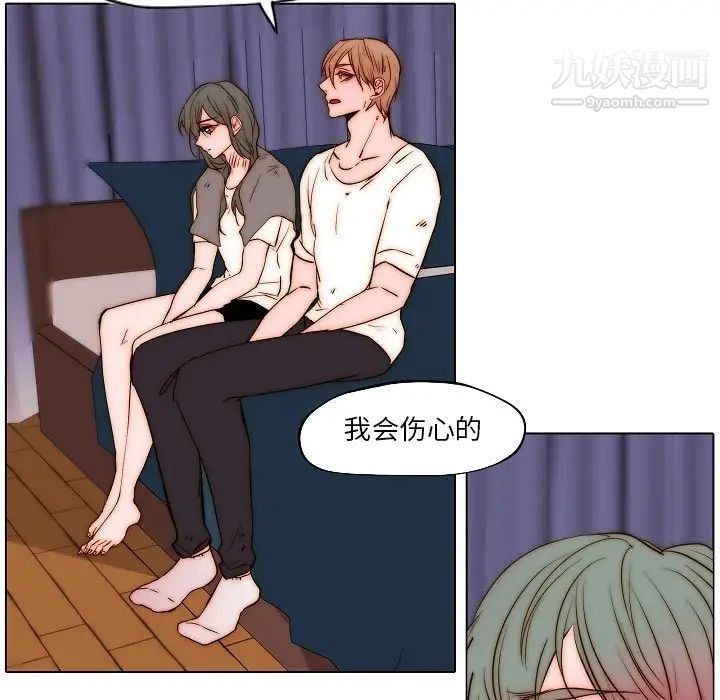 自带香气的男人第77话