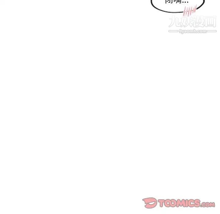 自带香气的男人第77话