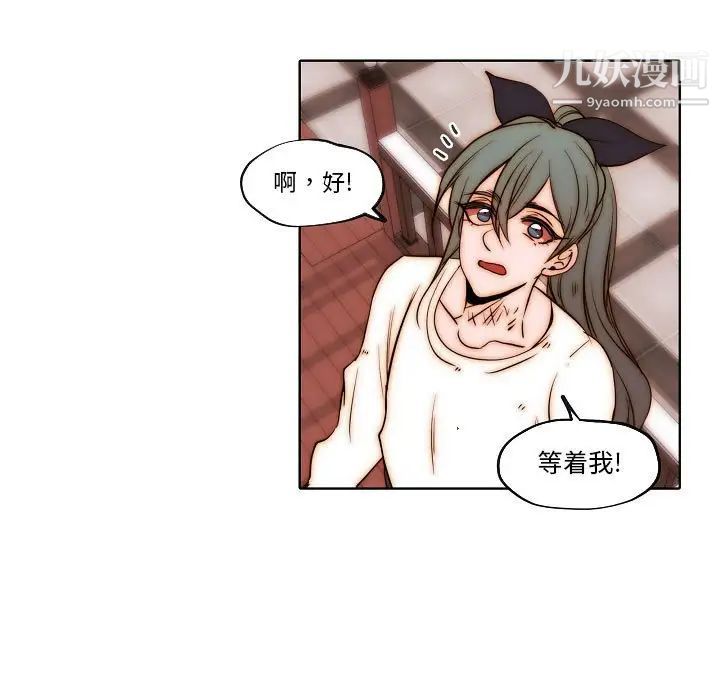 自带香气的男人第77话