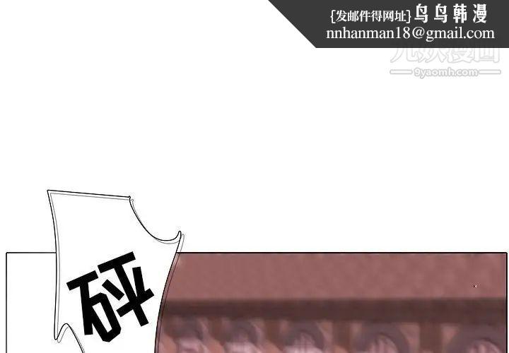 自带香气的男人第78话