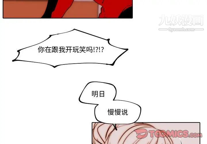 自带香气的男人第78话