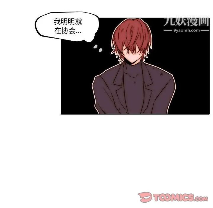 自带香气的男人第78话