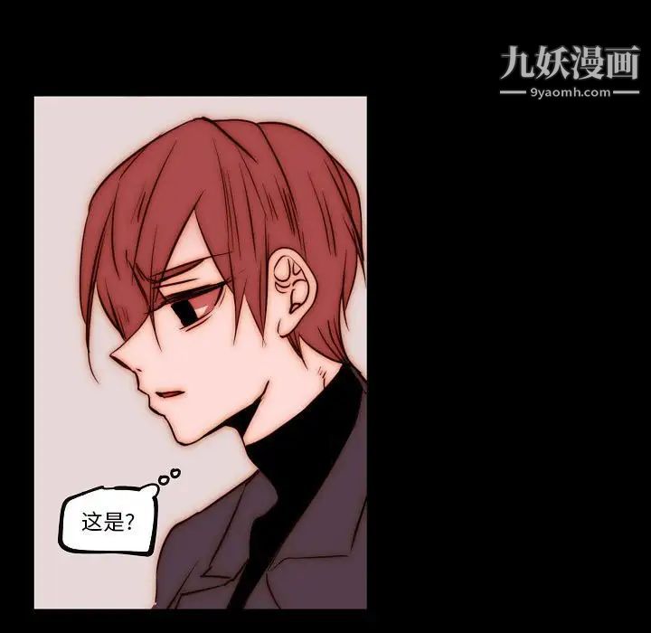 自带香气的男人第78话