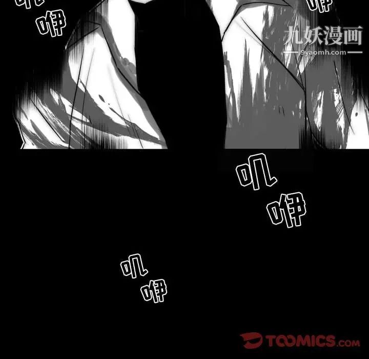 自带香气的男人第78话