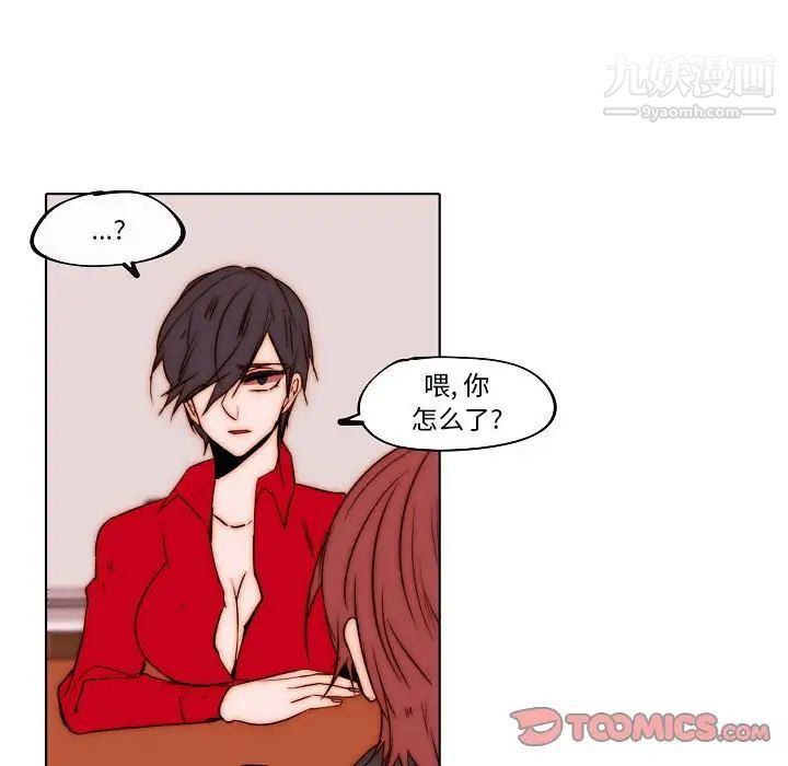 自带香气的男人第78话