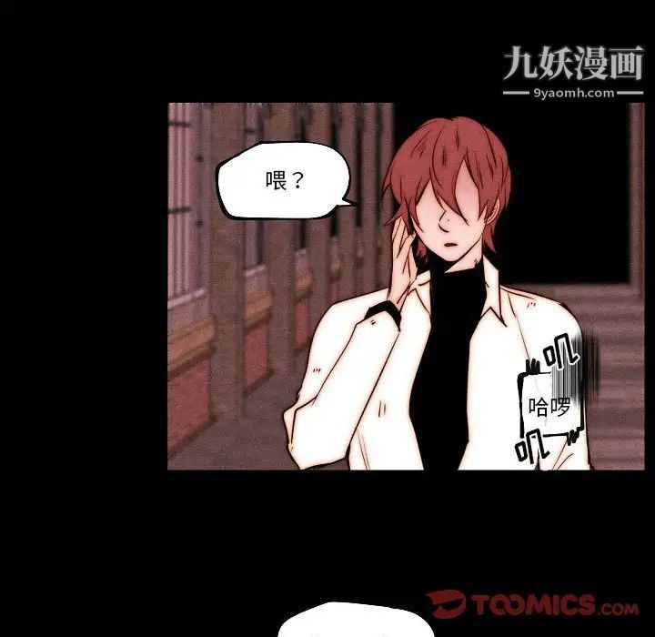 自带香气的男人第78话