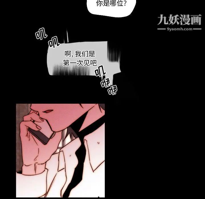 自带香气的男人第78话