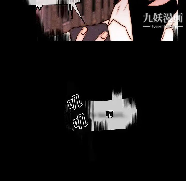 自带香气的男人第78话