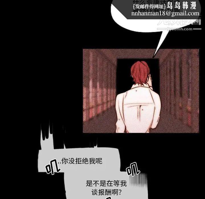 自带香气的男人第78话