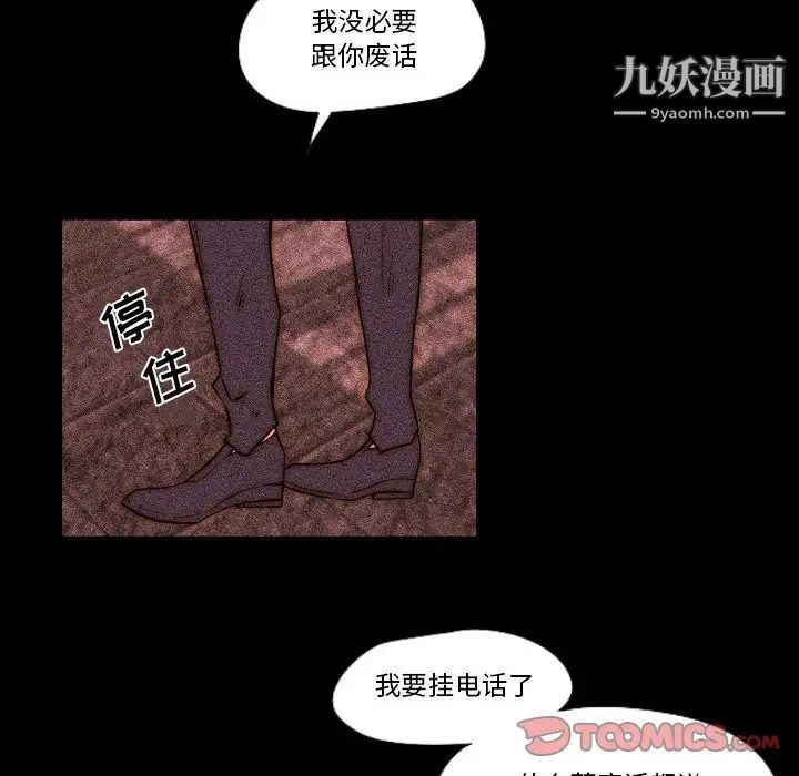 自带香气的男人第78话