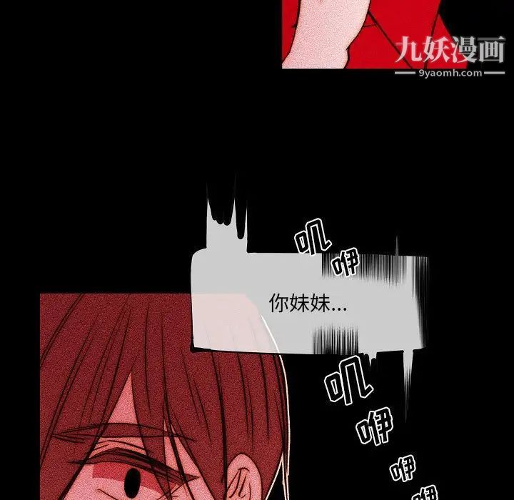 自带香气的男人第78话