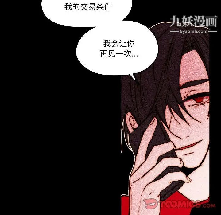 自带香气的男人第78话