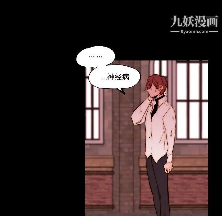 自带香气的男人第78话