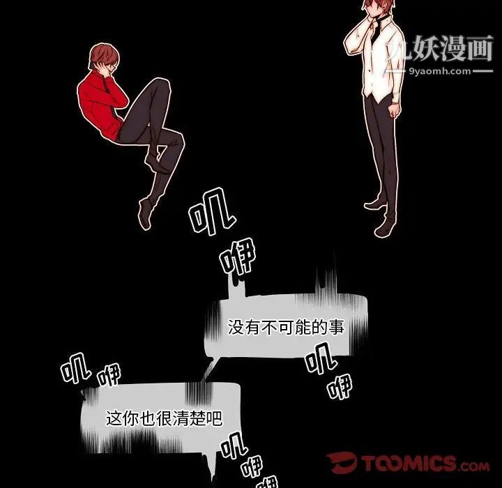 自带香气的男人第78话