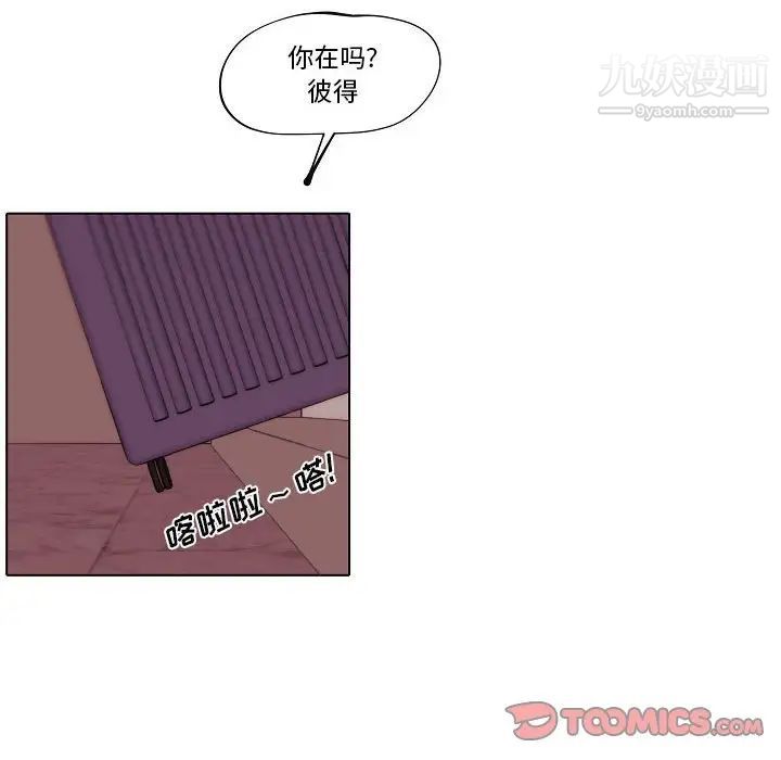 自带香气的男人第78话