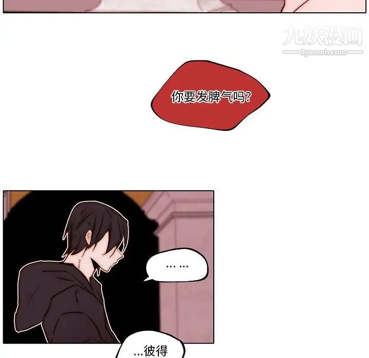 自带香气的男人第78话