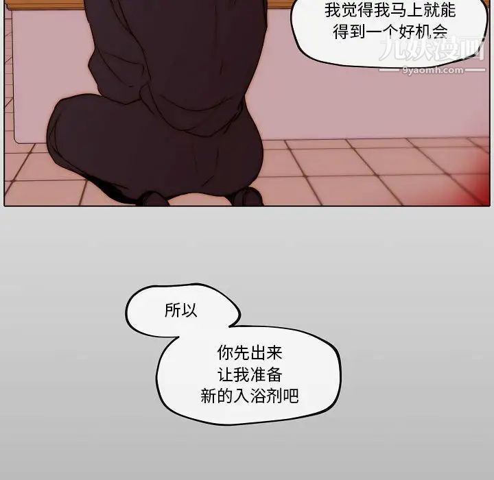 自带香气的男人第78话