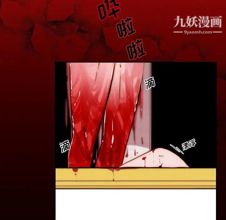 自带香气的男人第78话