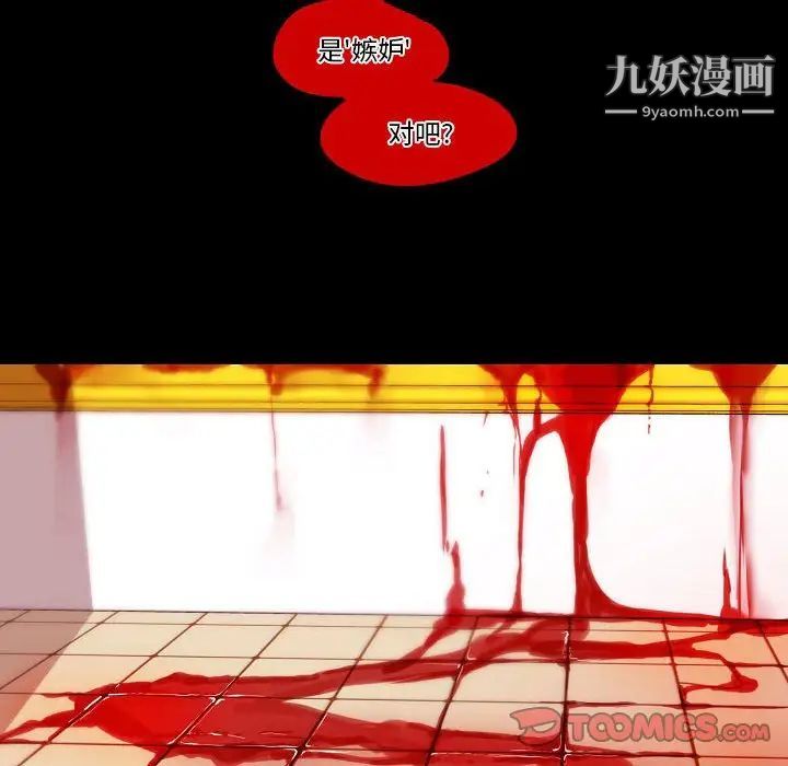 自带香气的男人第78话