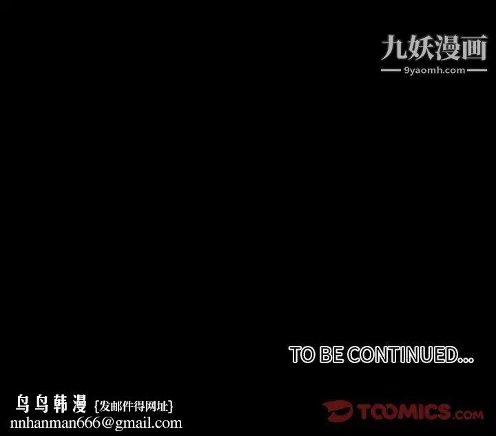 自带香气的男人第78话