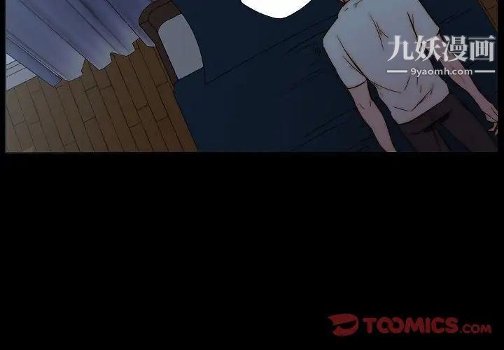 自带香气的男人第79话