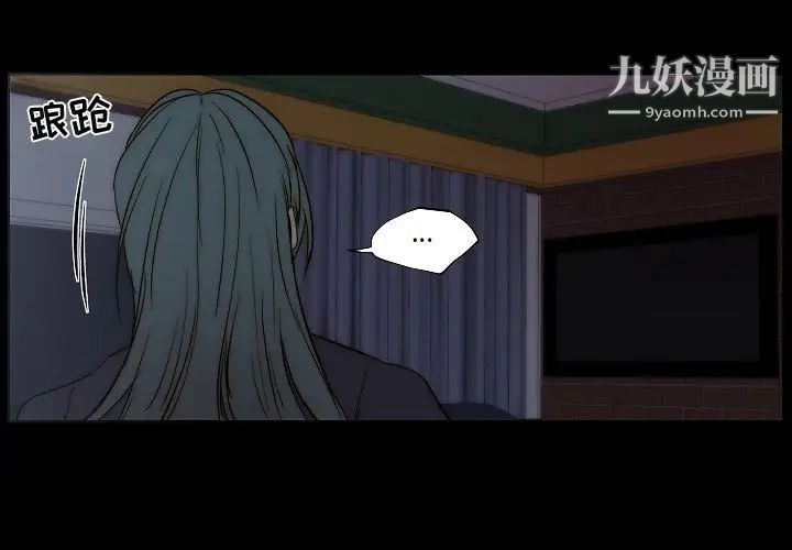 自带香气的男人第79话