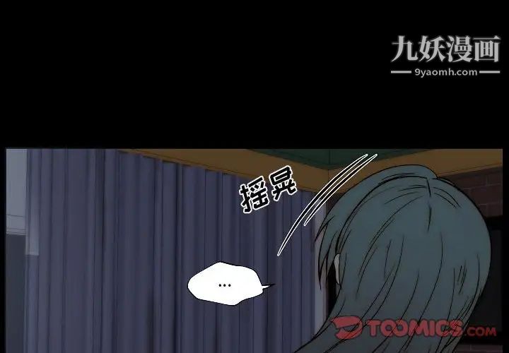 自带香气的男人第79话