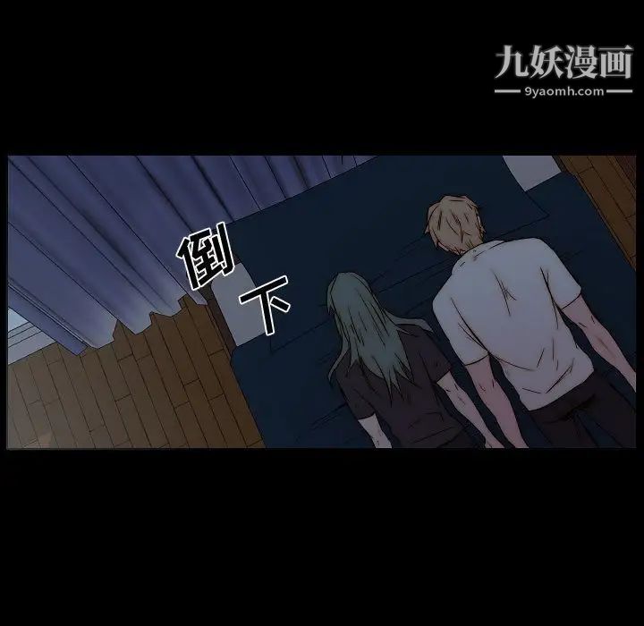 自带香气的男人第79话