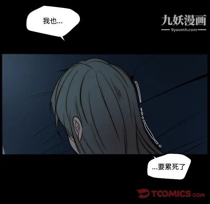 自带香气的男人第79话