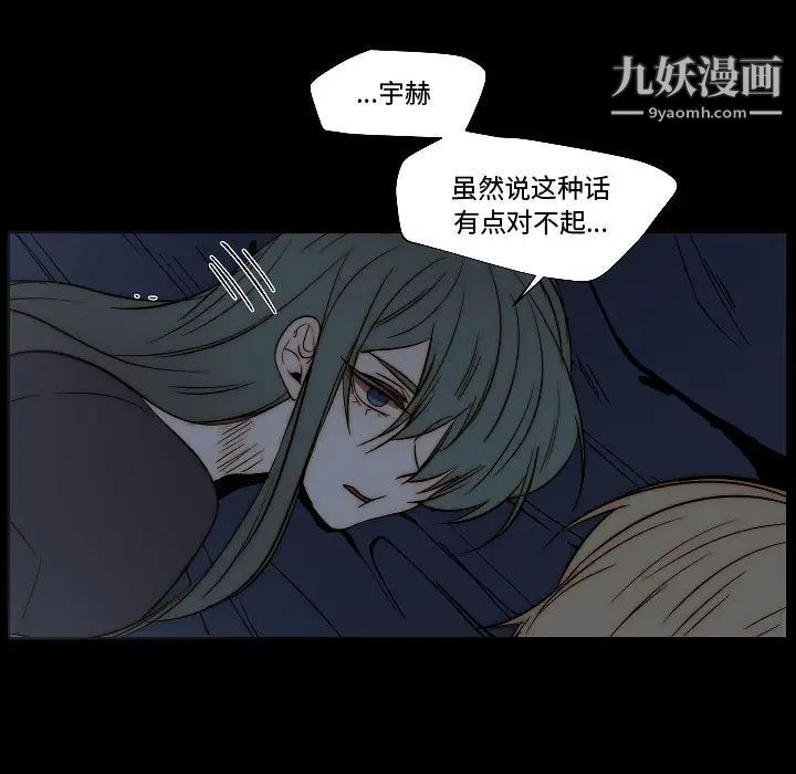 自带香气的男人第79话