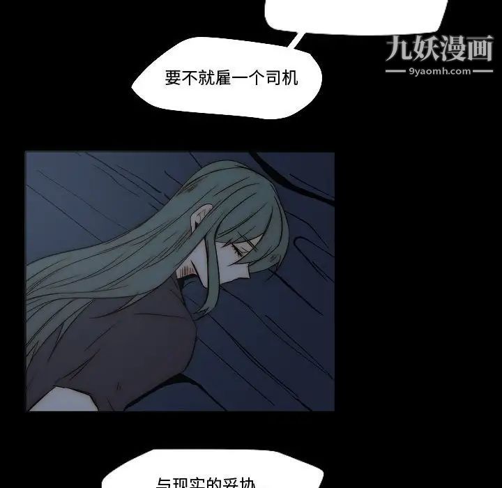 自带香气的男人第79话