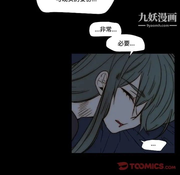 自带香气的男人第79话