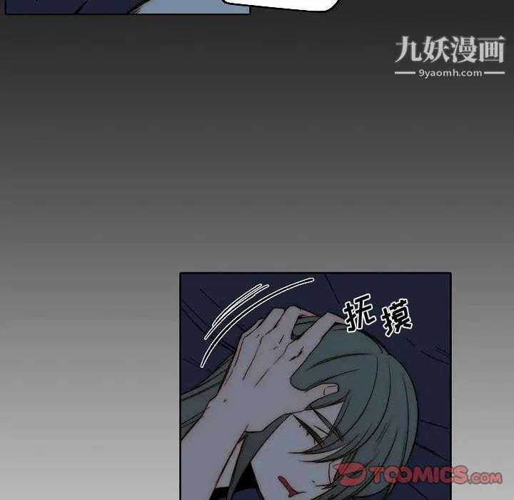 自带香气的男人第79话