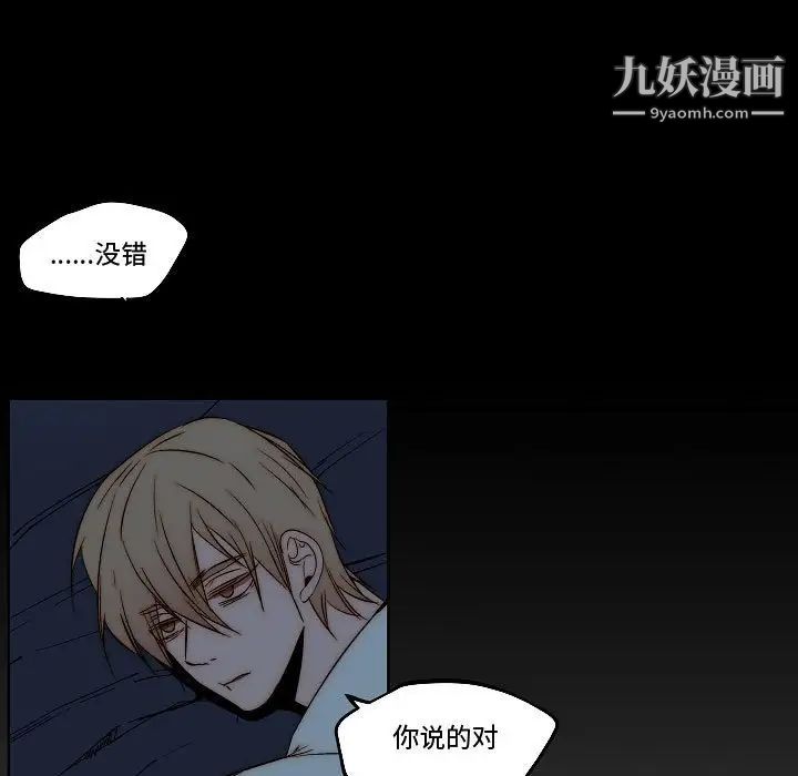 自带香气的男人第79话