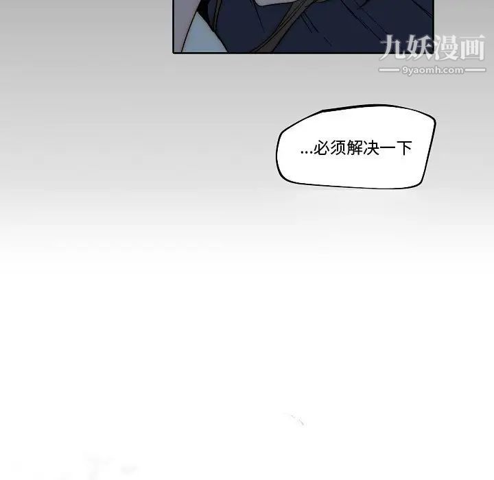 自带香气的男人第79话