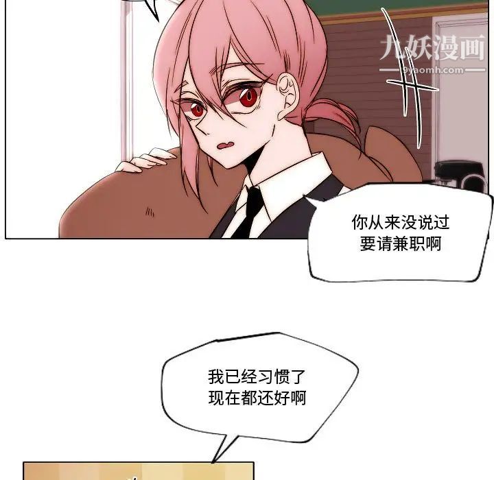 自带香气的男人第79话