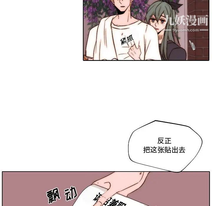 自带香气的男人第79话