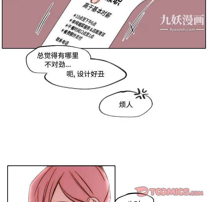 自带香气的男人第79话