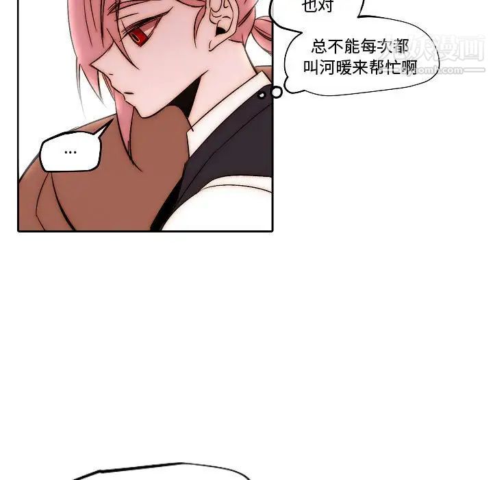 自带香气的男人第79话